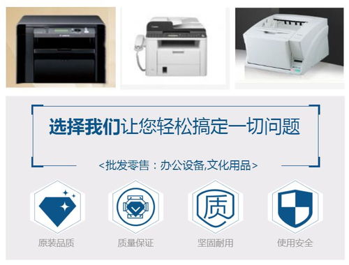 佳能彩色一體機與蘇州天佳辦公設(shè)備的紙制品銷售服務(wù)