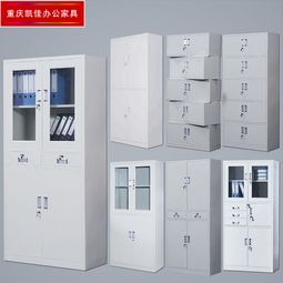 重慶凱佳廠家 優(yōu)質(zhì)鋼制文件柜與辦公用品一站式供應